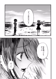 Page 91 of One Night Yuri Anthology - preview thumbnail