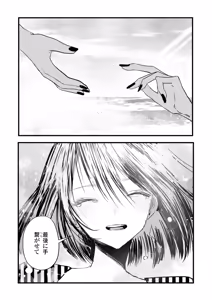 Page 93 of One Night Yuri Anthology - preview thumbnail