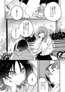 Page 99 of One Night Yuri Anthology - preview thumbnail