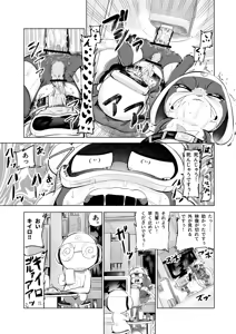 Page 620 of Keroro Gunsou Collection Part 1 - preview thumbnail