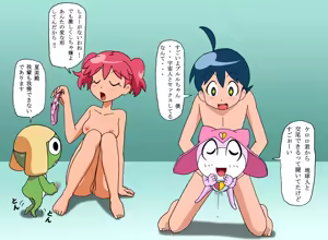 Page 1126 of Keroro Gunsou Collection Part 2 - preview thumbnail