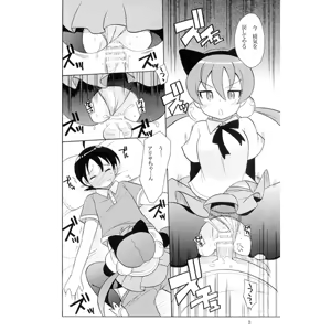 Page 1244 of Keroro Gunsou Collection Part 2 - preview thumbnail