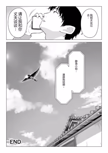 Page 116 of Ore ga Dairi Tanetsuke Suru Koto ni Natta Hitozuma Tachibana Shizuka-san wa Nannimo Shiranai!! Sono 2 - preview thumbnail
