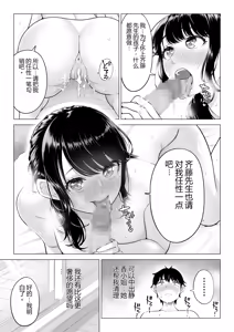 Page 33 of Ore ga Dairi Tanetsuke Suru Koto ni Natta Hitozuma Tachibana Shizuka-san wa Nannimo Shiranai!! Sono 2 - preview thumbnail