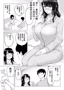 Page 37 of Ore ga Dairi Tanetsuke Suru Koto ni Natta Hitozuma Tachibana Shizuka-san wa Nannimo Shiranai!! Sono 2 - preview thumbnail