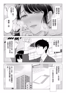 Page 4 of Ore ga Dairi Tanetsuke Suru Koto ni Natta Hitozuma Tachibana Shizuka-san wa Nannimo Shiranai!! Sono 2 - preview thumbnail