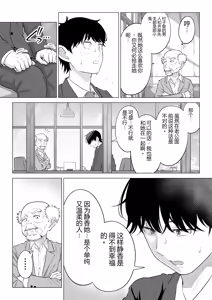 Page 75 of Ore ga Dairi Tanetsuke Suru Koto ni Natta Hitozuma Tachibana Shizuka-san wa Nannimo Shiranai!! Sono 2 - preview thumbnail
