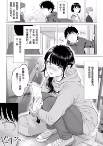 Page 8 of Ore ga Dairi Tanetsuke Suru Koto ni Natta Hitozuma Tachibana Shizuka-san wa Nannimo Shiranai!! Sono 2 - preview thumbnail