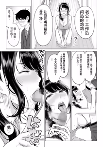 Page 86 of Ore ga Dairi Tanetsuke Suru Koto ni Natta Hitozuma Tachibana Shizuka-san wa Nannimo Shiranai!! Sono 2 - preview thumbnail