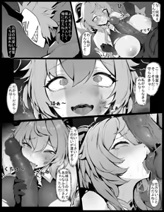 Page 14 of Ganyu no Honshou - preview thumbnail