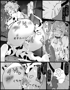 Page 44 of Ganyu no Honshou - preview thumbnail