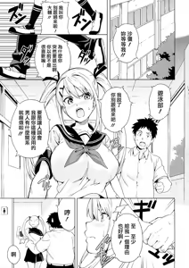 Page 105 of Tsundero Shinsouban (decensored) - preview thumbnail