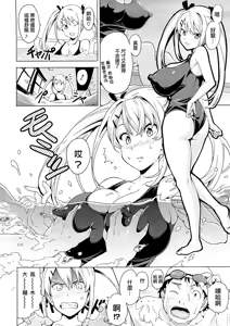 Page 110 of Tsundero Shinsouban (decensored) - preview thumbnail