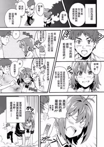 Page 131 of Tsundero Shinsouban (decensored) - preview thumbnail