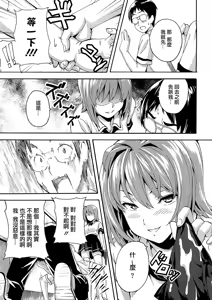 Page 137 of Tsundero Shinsouban (decensored) - preview thumbnail