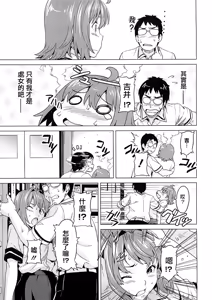 Page 157 of Tsundero Shinsouban (decensored) - preview thumbnail