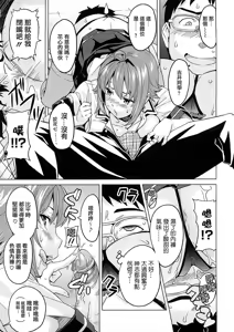 Page 163 of Tsundero Shinsouban (decensored) - preview thumbnail