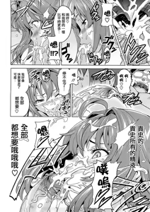 Page 166 of Tsundero Shinsouban (decensored) - preview thumbnail