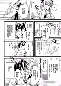 Page 178 of Tsundero Shinsouban (decensored) - preview thumbnail