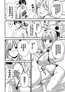 Page 180 of Tsundero Shinsouban (decensored) - preview thumbnail