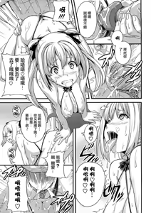 Page 189 of Tsundero Shinsouban (decensored) - preview thumbnail