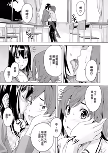 Page 195 of Tsundero Shinsouban (decensored) - preview thumbnail