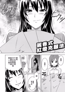 Page 196 of Tsundero Shinsouban (decensored) - preview thumbnail