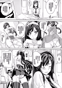 Page 213 of Tsundero Shinsouban (decensored) - preview thumbnail