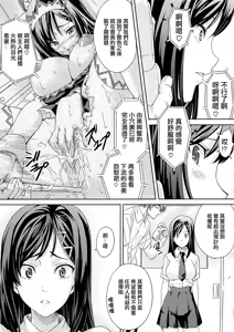 Page 215 of Tsundero Shinsouban (decensored) - preview thumbnail