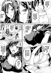 Page 217 of Tsundero Shinsouban (decensored) - preview thumbnail