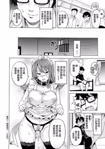 Page 56 of Tsundero Shinsouban (decensored) - preview thumbnail
