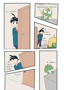 Page 102 of Keroro Gunsou Collection Part 3 - preview thumbnail