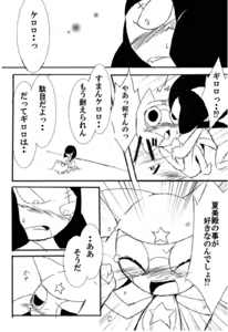 Page 159 of Keroro Gunsou Collection Part 3 - preview thumbnail