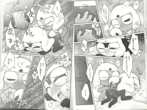 Page 1683 of Keroro Gunsou Collection Part 3 - preview thumbnail