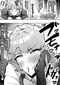 Page 8 of 社内ニート - preview thumbnail