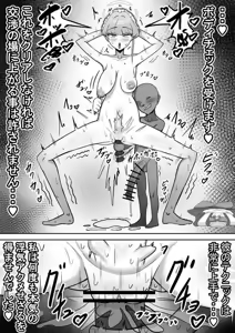 Page 10 of 社内ニート - preview thumbnail