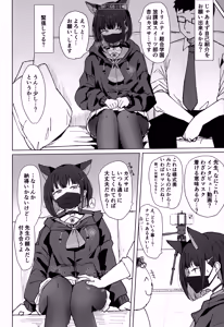 Page 5 of Kazusa Drip - preview thumbnail