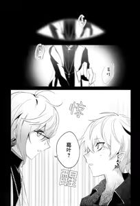 Page 38 of 你的噩梦 - preview thumbnail