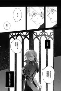 Page 40 of 你的噩梦 - preview thumbnail