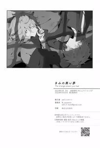Page 57 of 你的噩梦 - preview thumbnail