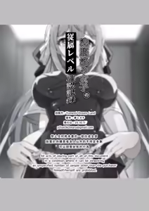 Page 33 of Sennou Zumi Joshi no Juuzoku Level Kakunin Kiroku - preview thumbnail