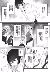 Page 9 of Sennou Zumi Joshi no Juuzoku Level Kakunin Kiroku - preview thumbnail