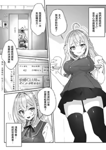 Page 10 of Sennou Zumi Joshi no Juuzoku Level Kakunin Kiroku - preview thumbnail
