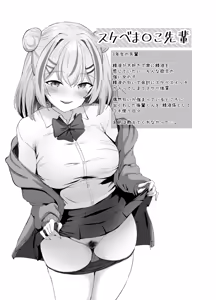 Page 53 of Sukebe Manko Senpai ~Sukebe na Senpai ni Zenbu Shiboritorareru Ama Maso Gakusei Seikatsu~ - preview thumbnail