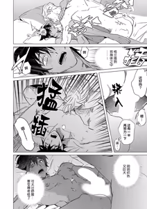 Page 109 of 冰之王与火之奴隶 - preview thumbnail