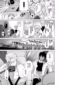 Page 11 of 冰之王与火之奴隶 - preview thumbnail