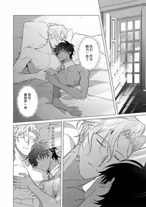Page 113 of 冰之王与火之奴隶 - preview thumbnail