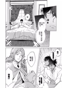Page 12 of 冰之王与火之奴隶 - preview thumbnail