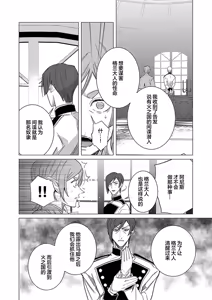 Page 130 of 冰之王与火之奴隶 - preview thumbnail