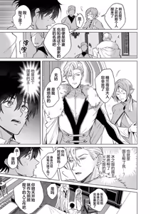 Page 13 of 冰之王与火之奴隶 - preview thumbnail